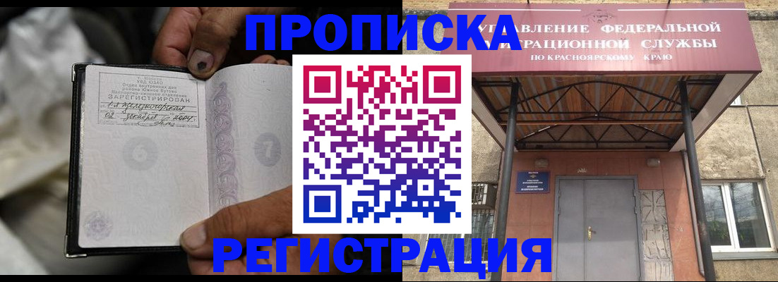 прописка штамп в Заинске