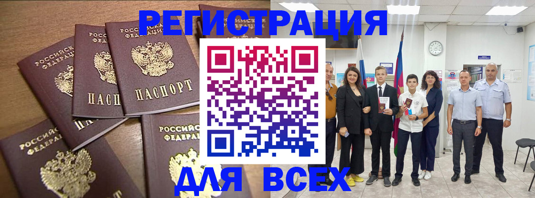 прописка штамп в Заинске